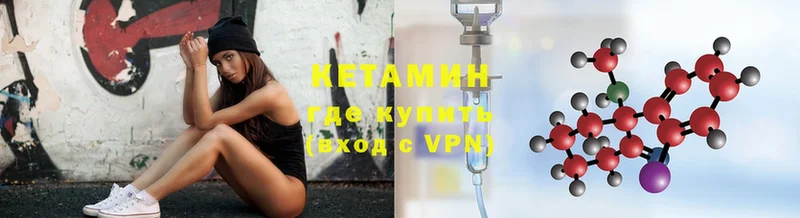 Кетамин ketamine  Наволоки 